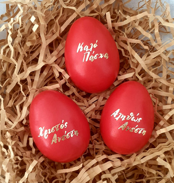 Gold Greek Easter Egg decals - madamsousouevents 