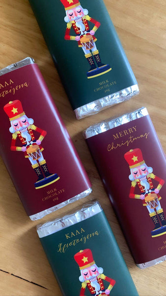 Christmas Mini Chocolate Bars - Καλά Χριστούγεννα.